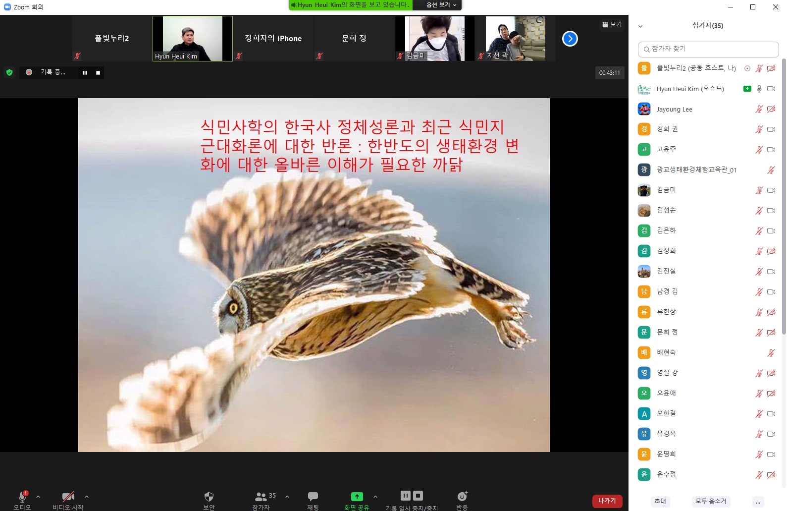 1211_5강_조선의 생태환경사(김동진T) (12).jpg