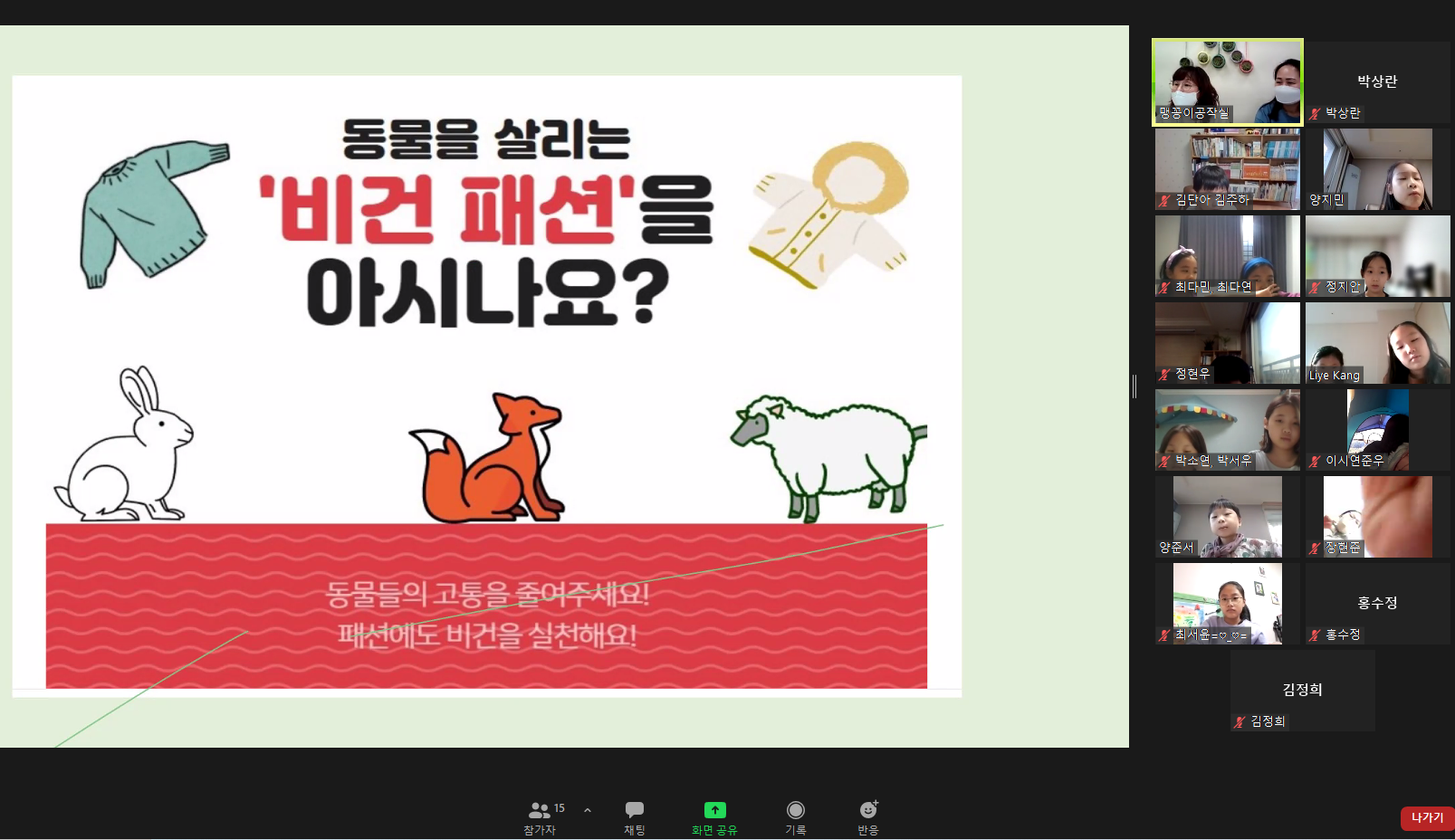 1_10-23 맹꽁이공작실 (8).png