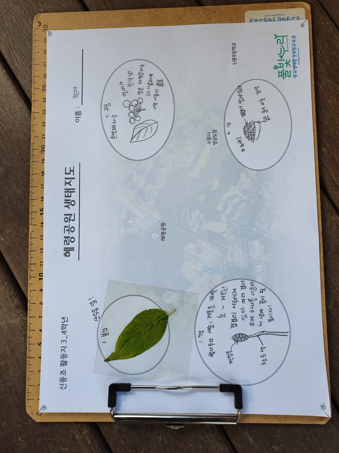 2021.11.12 신풍초 4-1반 3.jpg