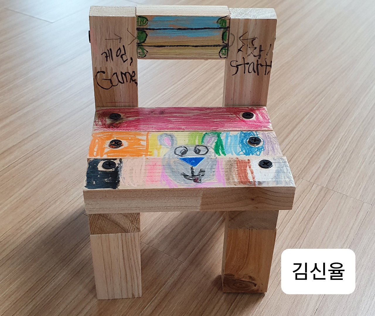 김신율_동물의자[3차시].jpg