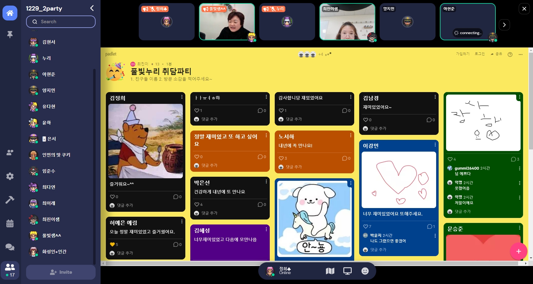 취담파티 4시타임 (25).jpg