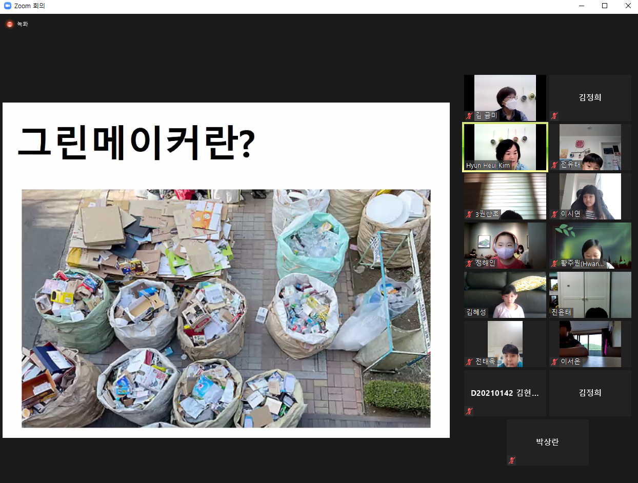 사본 -그린메이커_캡쳐화면 (2).png