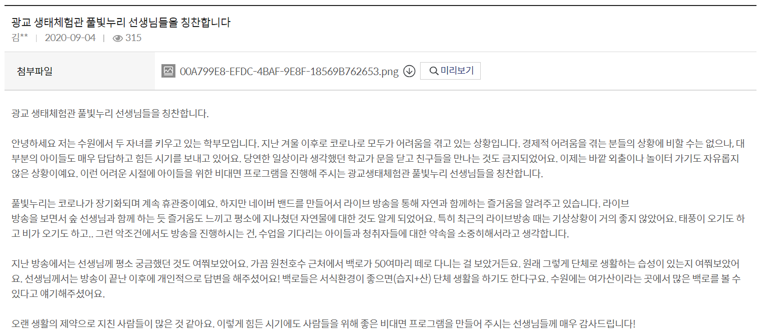 풀빛자연학교.png