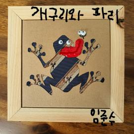 10임준수 교육사진.jpg