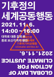 기후정의.png