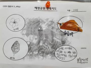 2021.11.10 신풍초 3-7반 2.jpg