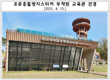 충돌방지최종전경.png
