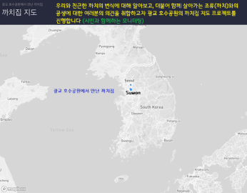 까치집지도_수원.png