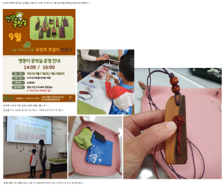 맹꽁이공작실 후기_유창목목걸이.png